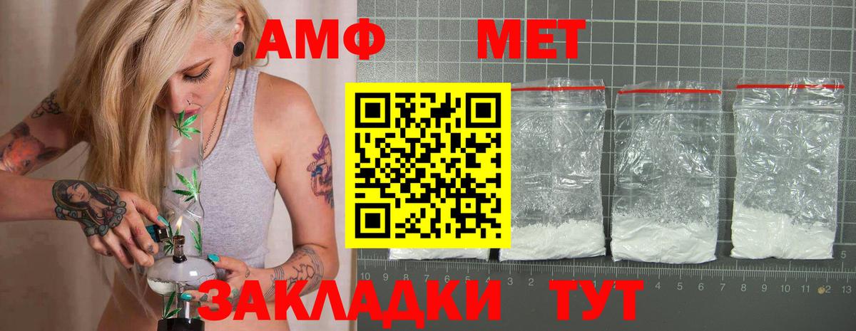 АМФЕТАМИН Розовый  АМФЕТАМИН  Amphetamine  Железногорск  Вход с VPN 