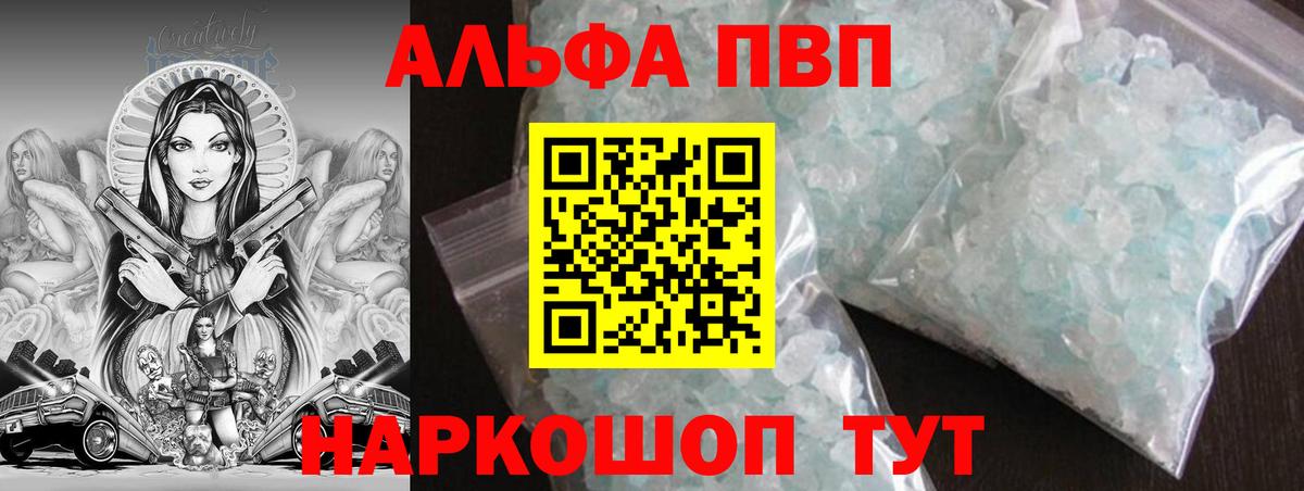 APVP VHQ Железногорск