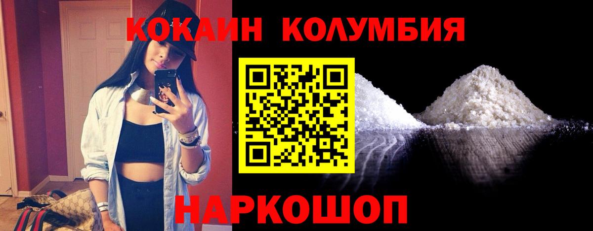 Железногорск  Cocaine  Cocaine Эквадор  Вход с VPN  КОКАИН 97% 