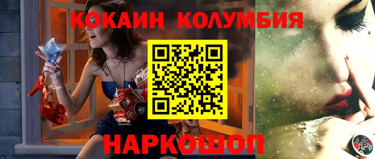 COCAIN FishScale Железногорск