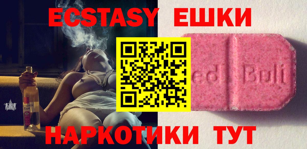 Ecstasy MDMA  Вход с VPN  Экстази  Железногорск  ЭКСТАЗИ Philipp Plein 