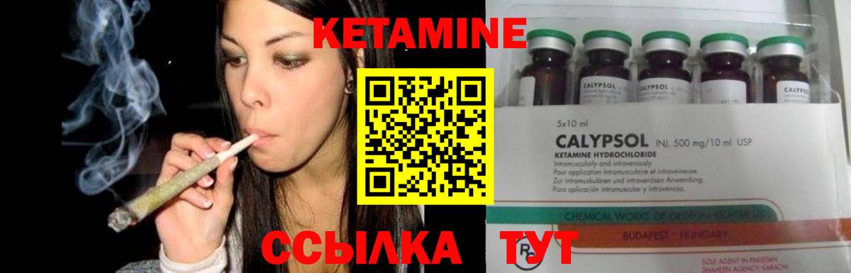 Железногорск  КЕТАМИН ketamine  Вход с VPN  КЕТАМИН ketamine 
