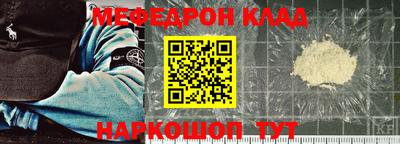 меф Малгобек