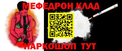 меф Малгобек