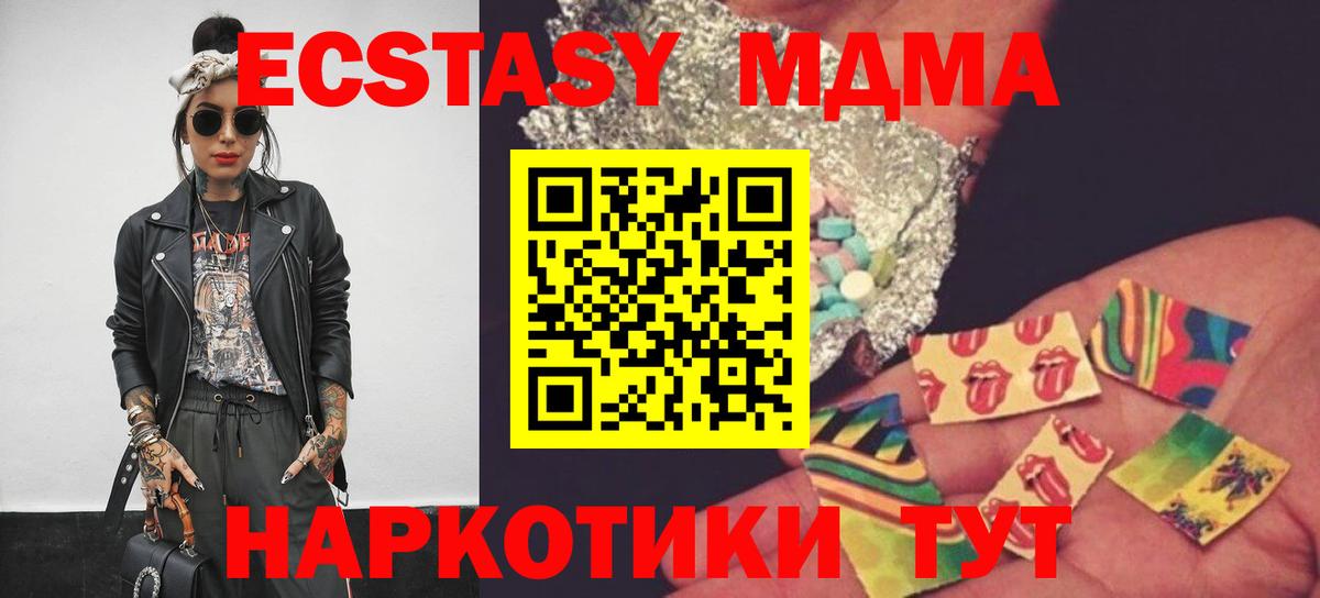 MDMA молли Железногорск