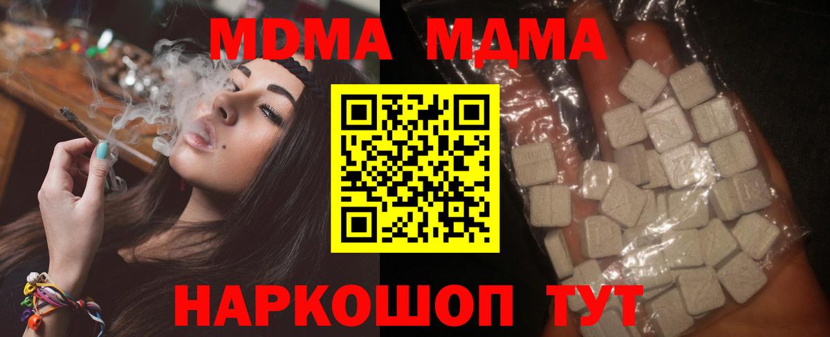 MDMA Molly  MDMA crystal  Вход с VPN  Железногорск 