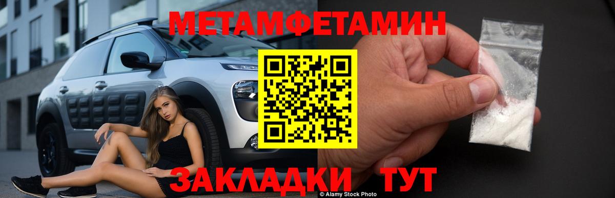 Метамфетамин витя  МЕТАМФЕТАМИН  Железногорск  Вход с VPN 