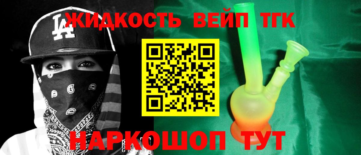 ОМГ ОМГ онион  Вход с VPN  сколько стоит  Железногорск  Дистиллят ТГК гашишное масло  ТГК гашишное масло 
