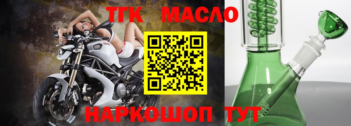 Дистиллят ТГК вейп Железногорск
