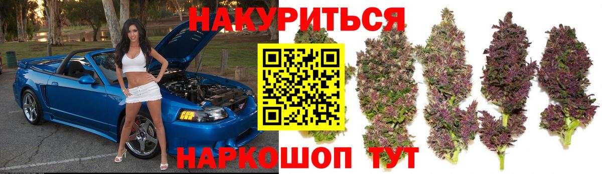 Марихуана SATIVA & INDICA Железногорск